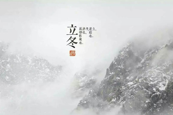 立冬是2022的幾月幾日幾點(diǎn) 立冬要進(jìn)補(bǔ)嗎 立冬是2022的幾月幾日幾點(diǎn) 立冬要進(jìn)補(bǔ)嗎