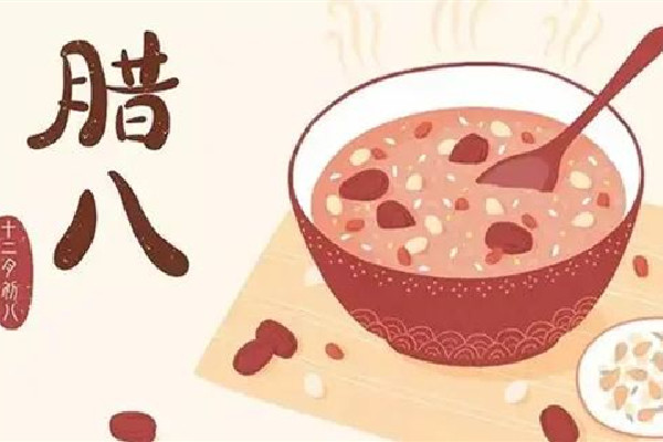 2022臘八節(jié)是幾月幾號(hào) 2022臘八節(jié)有什么講究