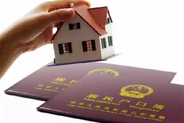 山東全面放開落戶限制 落戶有什么好處 山東全面放開落戶限制 落戶有什么好處