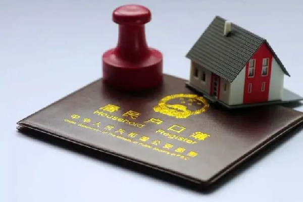 山東全面放開落戶限制 落戶有什么好處 山東全面放開落戶限制 落戶有什么好處