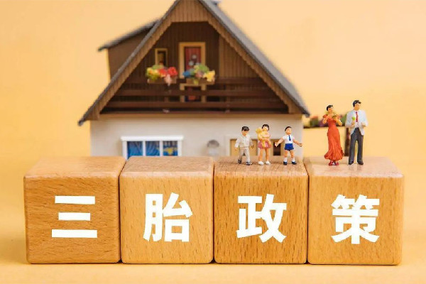 四川攀枝花三孩出生增長168.4% 三孩政策的意義 四川攀枝花三孩出生增長168.4% 三孩政策的意義