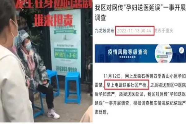 重慶一孕婦送醫(yī)延誤致流產(chǎn)?官方通報(bào) 流產(chǎn)會對身體造成什么傷害 重慶一孕婦送醫(yī)延誤致流產(chǎn)?官方通報(bào) 流產(chǎn)會對身體造成什么傷害