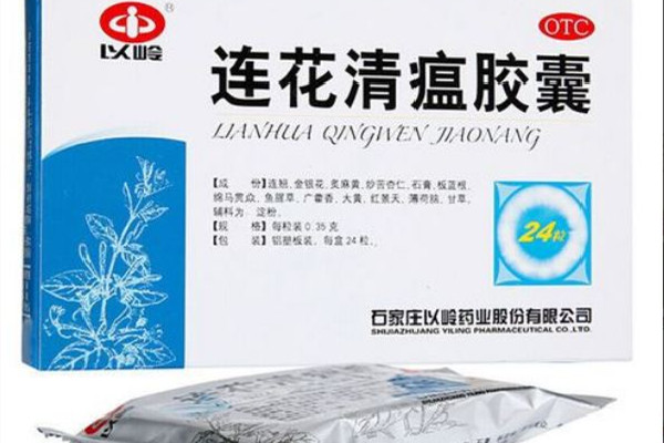 石家莊地區(qū)連花清瘟膠囊“賣(mài)爆” 連花清瘟膠囊主治與功效 石家莊地區(qū)連花清瘟膠囊“賣(mài)爆” 連花清瘟膠囊主治與功效