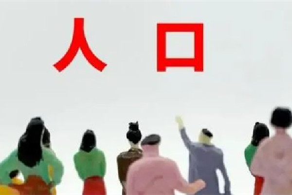13省份2021年人口自然負增長 人口負增長會引起什么問題 13省份2021年人口自然負增長 人口負增長會引起什么問題