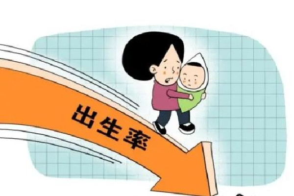 13省份2021年人口自然負增長 人口負增長會引起什么問題 13省份2021年人口自然負增長 人口負增長會引起什么問題