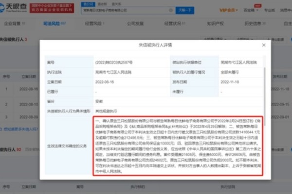 每日優(yōu)鮮拖欠三只松鼠貨款 三只松鼠有哪些產(chǎn)品 每日優(yōu)鮮拖欠三只松鼠貨款 三只松鼠有哪些產(chǎn)品