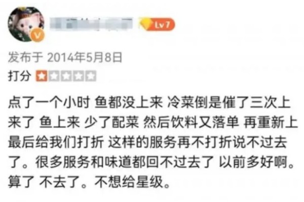 網(wǎng)友給餐廳寫(xiě)差評(píng)店家8年后道歉 店鋪差評(píng)有多大影響