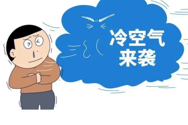 大風(fēng)降溫預(yù)報(bào)圖紫藍(lán)一片 天氣降溫對(duì)人體的影響 大風(fēng)降溫預(yù)報(bào)圖紫藍(lán)一片 天氣降溫對(duì)人體的影響