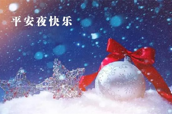 平安夜要送蘋果嗎 平安夜要吃什么水果 平安夜要送蘋果嗎 平安夜要吃什么水果