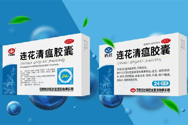 連花清瘟膠囊是中藥還是西藥 連花清瘟膠囊是處方藥嗎 連花清瘟膠囊是中藥還是西藥 連花清瘟膠囊是處方藥嗎