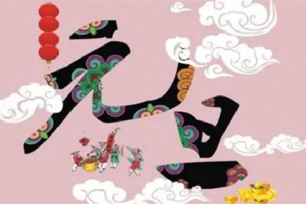 2023年元旦放假三天不調(diào)休 元旦要吃什么東西 2023年元旦放假三天不調(diào)休 元旦要吃什么東西