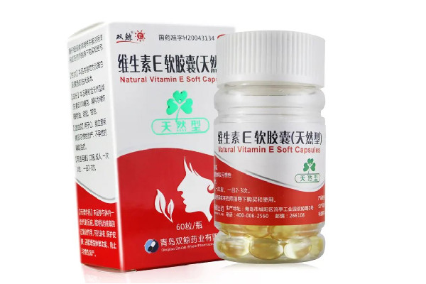 維生素e要吃多久有效果 維生素e可以長(zhǎng)期吃嗎 維生素e要吃多久有效果 維生素e可以長(zhǎng)期吃嗎