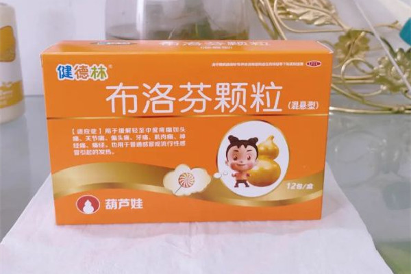 布洛芬商標(biāo)已被搶注 布洛芬有耐藥性嗎 布洛芬商標(biāo)已被搶注 布洛芬有耐藥性嗎