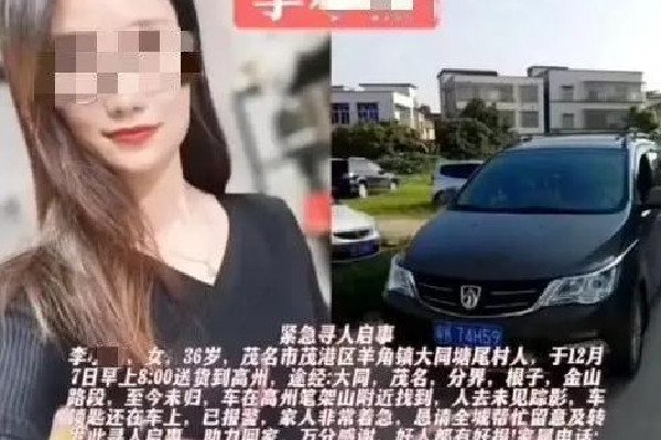 廣東一女網紅開車送貨途中遇害 送貨有哪些平臺 廣東一女網紅開車送貨途中遇害 送貨有哪些平臺