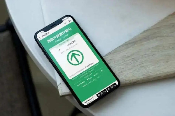 三大運(yùn)營商刪除行程卡用戶數(shù)據(jù) 行程卡有個(gè)人信息嗎 三大運(yùn)營商刪除行程卡用戶數(shù)據(jù) 行程卡有個(gè)人信息嗎