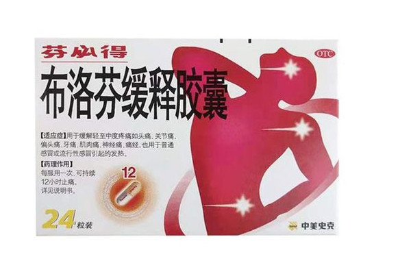 布洛芬為何一盒難求媒體解讀 布洛芬有退燒作用嗎 布洛芬為何一盒難求媒體解讀 布洛芬有退燒作用嗎