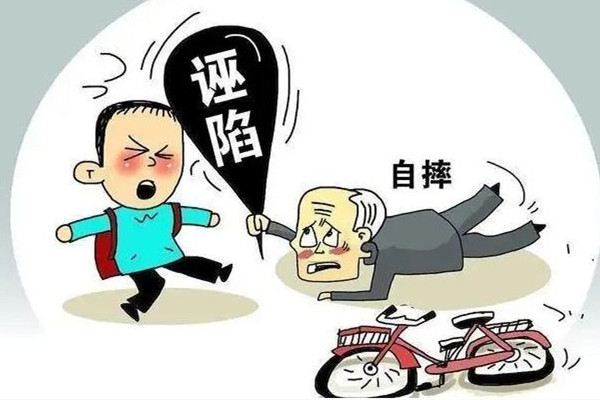 男子幫摔倒大爺報警反被訛:已和解 被訛了怎么辦 男子幫摔倒大爺報警反被訛:已和解 被訛了怎么辦