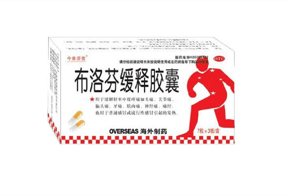 布洛芬和連花清瘟可以一起吃嗎 布洛芬和感冒藥可以一起吃嗎 布洛芬和連花清瘟可以一起吃嗎 布洛芬和感冒藥可以一起吃嗎