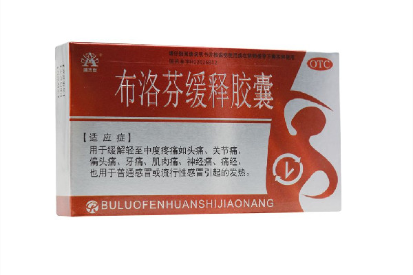 布洛芬會(huì)不會(huì)產(chǎn)生依賴性 布洛芬會(huì)引起犯困嗎 布洛芬會(huì)不會(huì)產(chǎn)生依賴性 布洛芬會(huì)引起犯困嗎