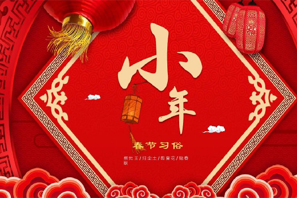 北方小年和南方小年為什么差一天 北方小年和南方小年的區(qū)別 北方小年和南方小年為什么差一天 北方小年和南方小年的區(qū)別