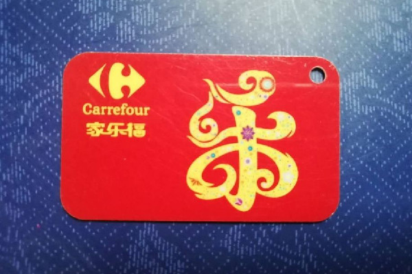 黃牛都拒收購物卡家樂福怎么了 購物卡回收一般什么價 黃牛都拒收購物卡家樂福怎么了 購物卡回收一般什么價