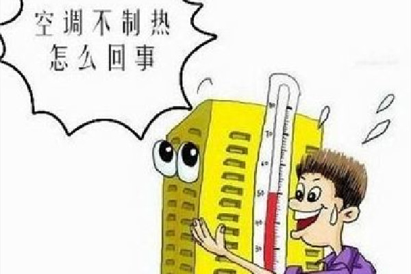 空調(diào)制熱不熱怎么回事 空調(diào)制熱要多久才能暖和 空調(diào)制熱不熱怎么回事 空調(diào)制熱要多久才能暖和