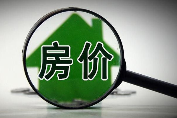 最新70城房價公布釋放什么信息 房價的利率是怎么計(jì)算的 最新70城房價公布釋放什么信息 房價的利率是怎么計(jì)算的