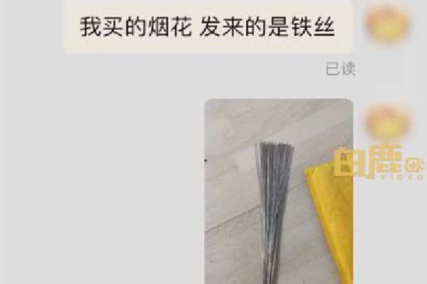 女子網(wǎng)購(gòu)100根仙女棒收到100根鐵絲 仙女棒煙花有哪幾種 女子網(wǎng)購(gòu)100根仙女棒收到100根鐵絲 仙女棒煙花有哪幾種