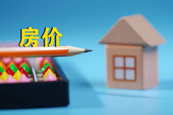 女子曬老家鎮(zhèn)上25萬買的108平房子 房價哪里查比較準(zhǔn) 女子曬老家鎮(zhèn)上25萬買的108平房子 房價哪里查比較準(zhǔn)