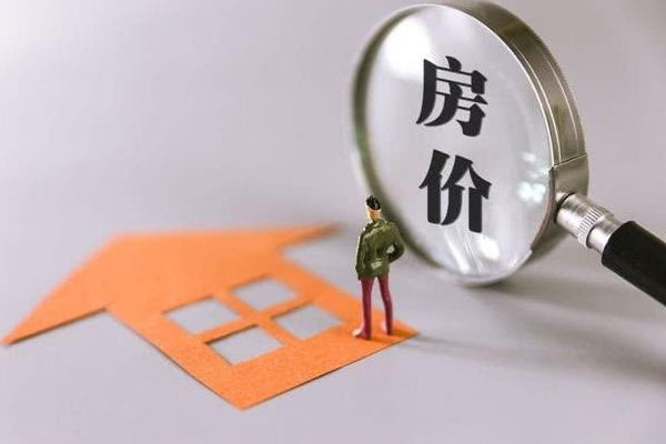 女子曬老家鎮(zhèn)上25萬買的108平房子 房價哪里查比較準(zhǔn) 女子曬老家鎮(zhèn)上25萬買的108平房子 房價哪里查比較準(zhǔn)
