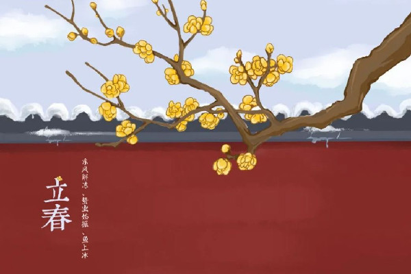 立春要注意哪些事項(xiàng) 立春可以請(qǐng)客吃飯嗎 立春要注意哪些事項(xiàng) 立春可以請(qǐng)客吃飯嗎