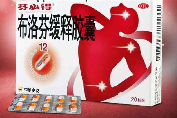 上百盒布洛芬被扔垃圾桶 布洛芬哪個(gè)退燒效果好 上百盒布洛芬被扔垃圾桶 布洛芬哪個(gè)退燒效果好