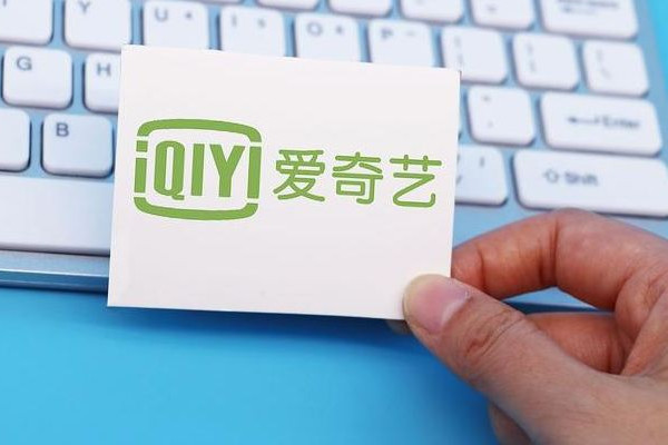 愛奇藝回應(yīng)一號(hào)三用被封 愛奇藝會(huì)員可以登錄幾個(gè)設(shè)備 愛奇藝回應(yīng)一號(hào)三用被封 愛奇藝會(huì)員可以登錄幾個(gè)設(shè)備