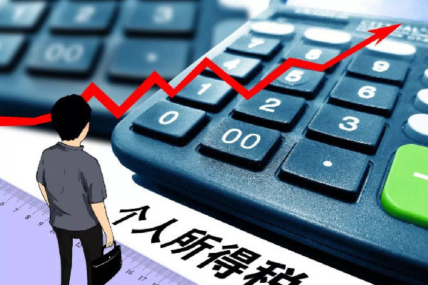 個稅年度匯算有新變化 個稅是公司交還是個人交 個稅年度匯算有新變化 個稅是公司交還是個人交