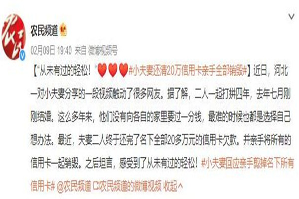 夫妻回應剪掉名下所有信用卡 信用卡有什么好處和壞處 夫妻回應剪掉名下所有信用卡 信用卡有什么好處和壞處