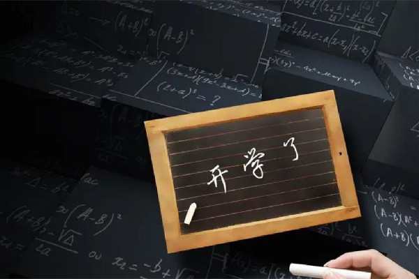 開(kāi)學(xué)前一夜才是真正的萬(wàn)家燈火 開(kāi)學(xué)前要做什么準(zhǔn)備 開(kāi)學(xué)前一夜才是真正的萬(wàn)家燈火 開(kāi)學(xué)前要做什么準(zhǔn)備