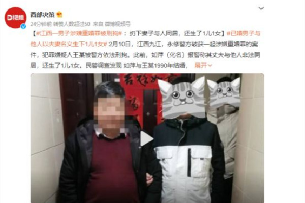 男子涉嫌重婚罪生下1兒1女 重婚與出軌的區(qū)別 男子涉嫌重婚罪生下1兒1女 重婚與出軌的區(qū)別