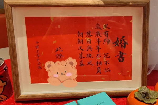 新人凌晨領(lǐng)證獲贈(zèng)限量版婚書 婚書是訂婚用還是結(jié)婚用 新人凌晨領(lǐng)證獲贈(zèng)限量版婚書 婚書是訂婚用還是結(jié)婚用