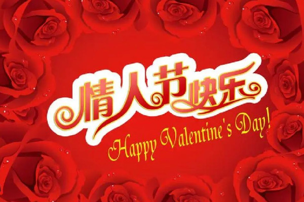 情人節(jié)的垃圾桶成了“致富秘笈” 情人節(jié)送什么禮物給老婆最實(shí)用 情人節(jié)的垃圾桶成了“致富秘笈” 情人節(jié)送什么禮物給老婆最實(shí)用