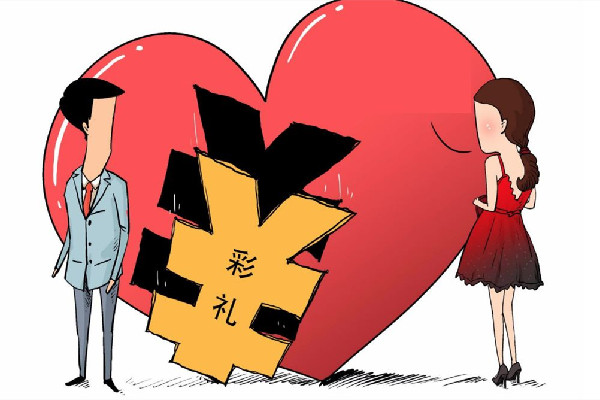 中央一號(hào)文件:開(kāi)展高價(jià)彩禮治理 彩禮怎么談