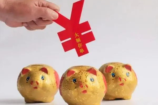 中國(guó)居民存款破紀(jì)錄 存款怎么存最劃算 中國(guó)居民存款破紀(jì)錄 存款怎么存最劃算