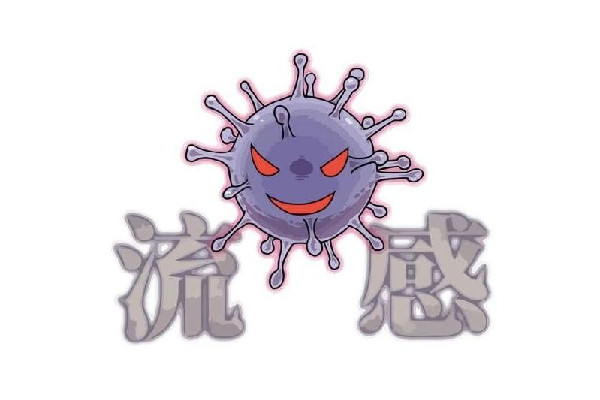 上海一小學(xué)某班級(jí)因流感停課4天 流感高發(fā)季節(jié)是幾月份 上海一小學(xué)某班級(jí)因流感停課4天 流感高發(fā)季節(jié)是幾月份