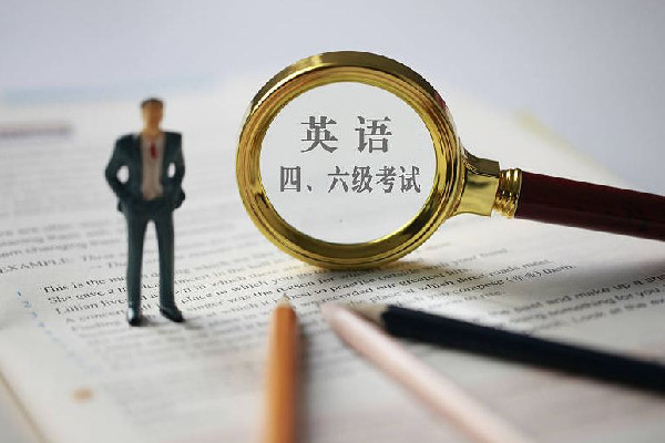 考研四六級查分遇上龍?zhí)ь^ 四六級考試時(shí)間一年考幾次