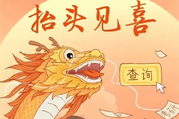 考研四六級(jí)查分遇上龍?zhí)ь^ 四六級(jí)考試時(shí)間一年考幾次 考研四六級(jí)查分遇上龍?zhí)ь^ 四六級(jí)考試時(shí)間一年考幾次