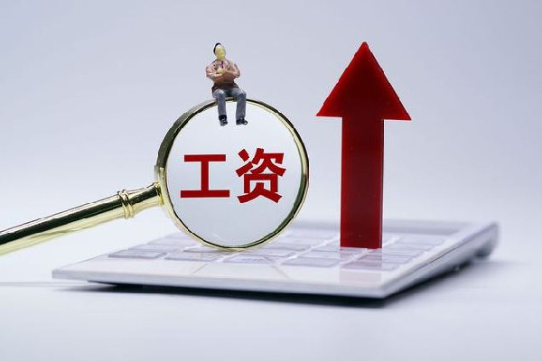 人社局回應(yīng)上班1個(gè)月反欠公司5毛 工資最多扣多少 人社局回應(yīng)上班1個(gè)月反欠公司5毛 工資最多扣多少