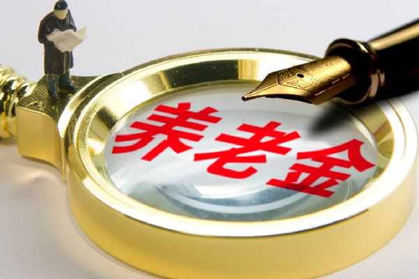 未來10年我國將迎來最大“退休潮” 退休是按周歲還是虛歲算 未來10年我國將迎來最大“退休潮” 退休是按周歲還是虛歲算