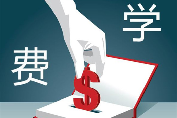 代表建議免除2024后孩子學(xué)費(fèi)至大學(xué) 學(xué)費(fèi)包括教材費(fèi)嗎 代表建議免除2024后孩子學(xué)費(fèi)至大學(xué) 學(xué)費(fèi)包括教材費(fèi)嗎