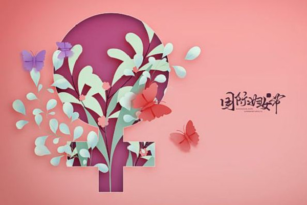 婦女節(jié)不放假有加班費(fèi)嗎 婦女節(jié)的來歷和意義 婦女節(jié)不放假有加班費(fèi)嗎 婦女節(jié)的來歷和意義