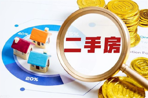 多地二手房業(yè)主抱團(tuán)“保衛(wèi)房價” 二手房交易費(fèi)用大概多少錢 多地二手房業(yè)主抱團(tuán)“保衛(wèi)房價” 二手房交易費(fèi)用大概多少錢