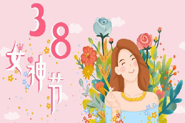 中國婦女報:婦女節(jié)不是什么女神節(jié) 婦女節(jié)放假半天不放假有加班費嗎 中國婦女報:婦女節(jié)不是什么女神節(jié) 婦女節(jié)放假半天不放假有加班費嗎